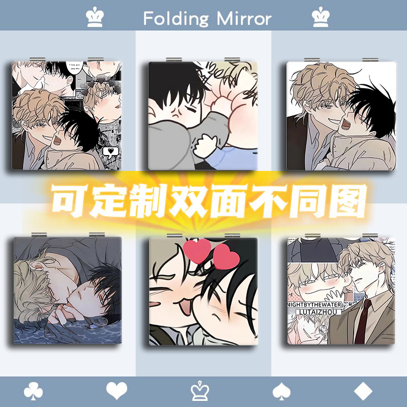 水边之夜折叠镜二次元动漫定制