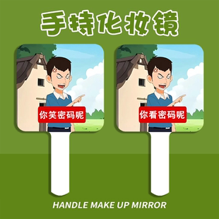 小曹抽象头像手持镜定制周边便携化妆镜手柄镜抽象搞怪高清小镜子