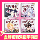 土味时空中 绘旅人折叠化妆镜随身带高颜值司岚艾因罗夏路辰叶瑄