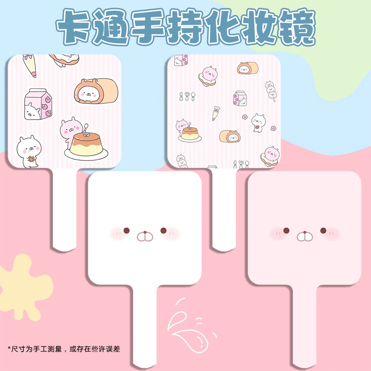 兔丸可爱卡通周边手持化妆镜便携随身高颜值学生手柄补妆镜小镜子
