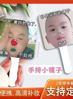 美妆蛋男孩抽象搞怪小镜子化妆镜
