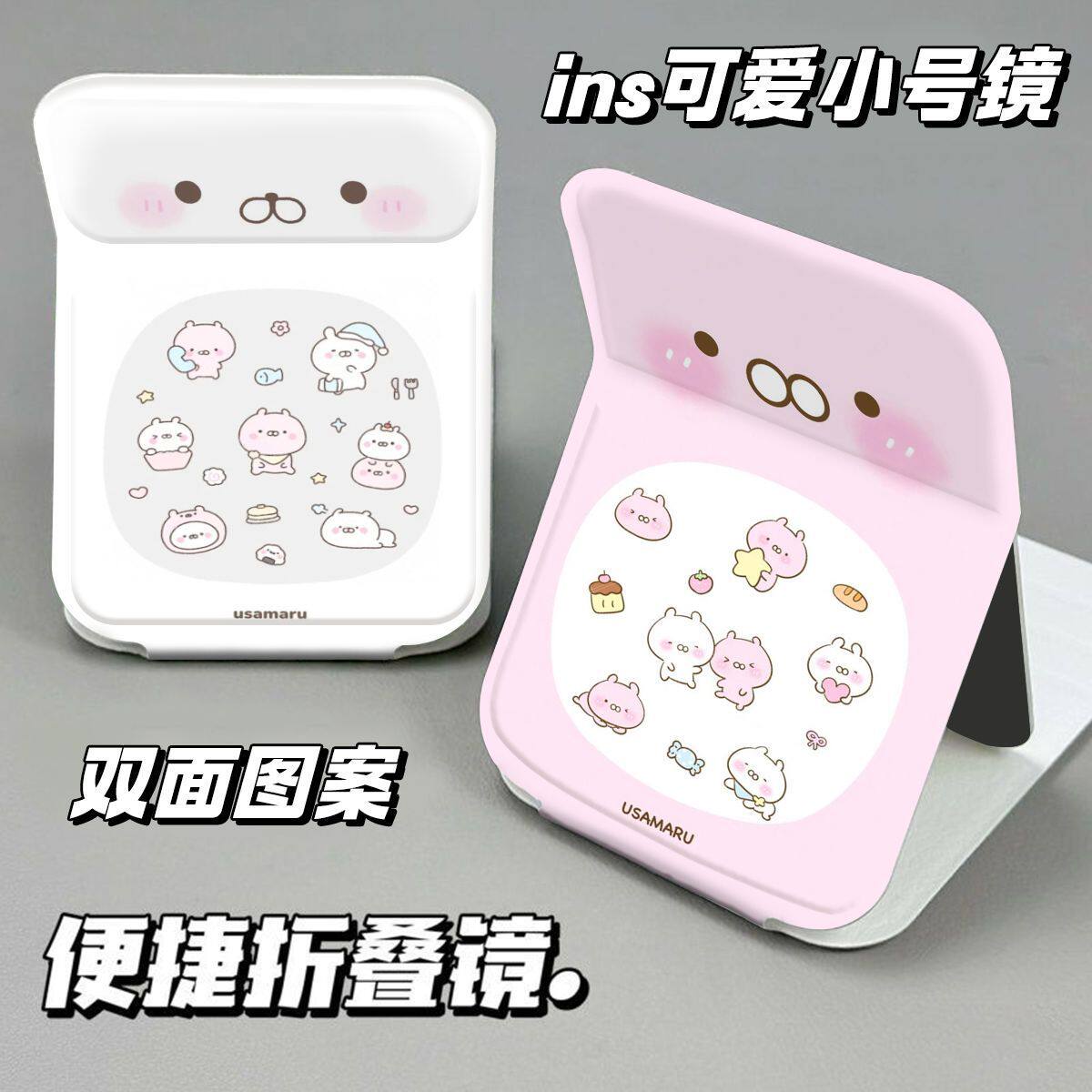小海豹桌面高清补妆镜