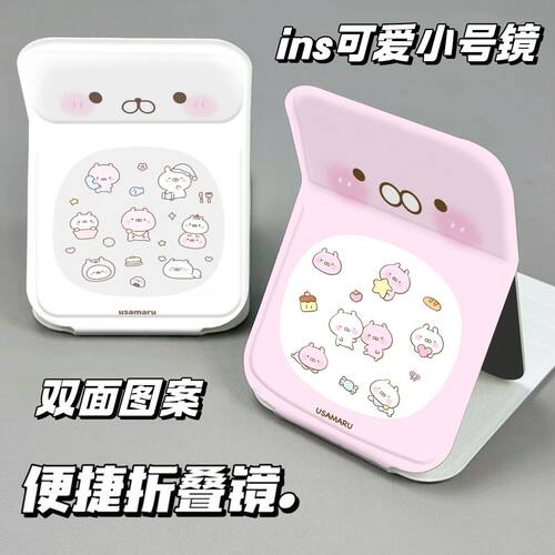 小海豹桌面高清补妆镜