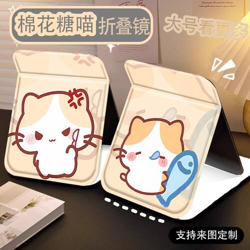 可爱猫咪折叠化妆镜收纳便携式