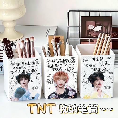 刘耀文丁程鑫防摔大容量笔筒