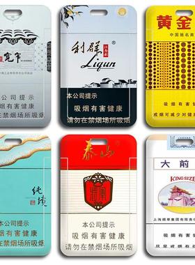 趣味创意纯境利群卡套学生校园卡饭卡长门禁公交地铁卡套证件套硬