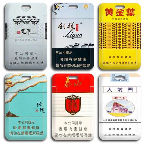 趣味创意中华南京卡套