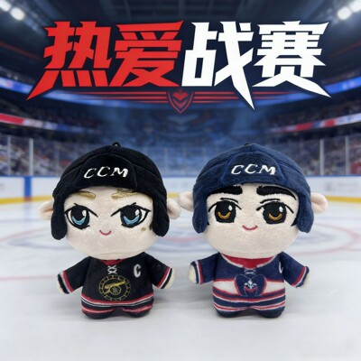 HeatedRivalry烈爱对决棉花娃娃