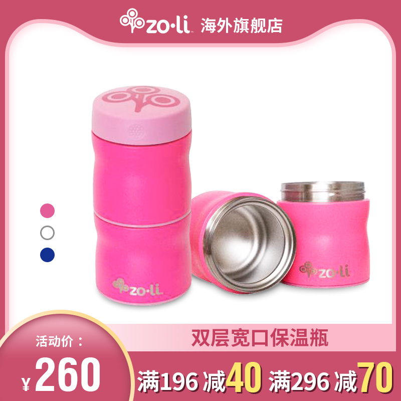 美国zoli 进口双层保温瓶不锈钢保食品辅食温罐焖烧罐 480ml|msdalam kategori lampin/Xihu/makan/push pelarik, cawan/pinggan mangkuk/Grind/aksesori, pinggan mangkuk kanak-kanak - dari Buy2taobao.com untuk memberikan perkhidmatan ejen Taobao profesional membeli