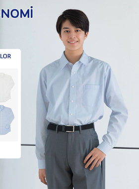 conomi日系学院风新款男生休闲DK制服纯色简约修身长袖白色衬衫男