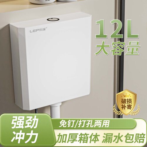 乐蒲厕所冲水箱蹲厕抽水马桶水箱