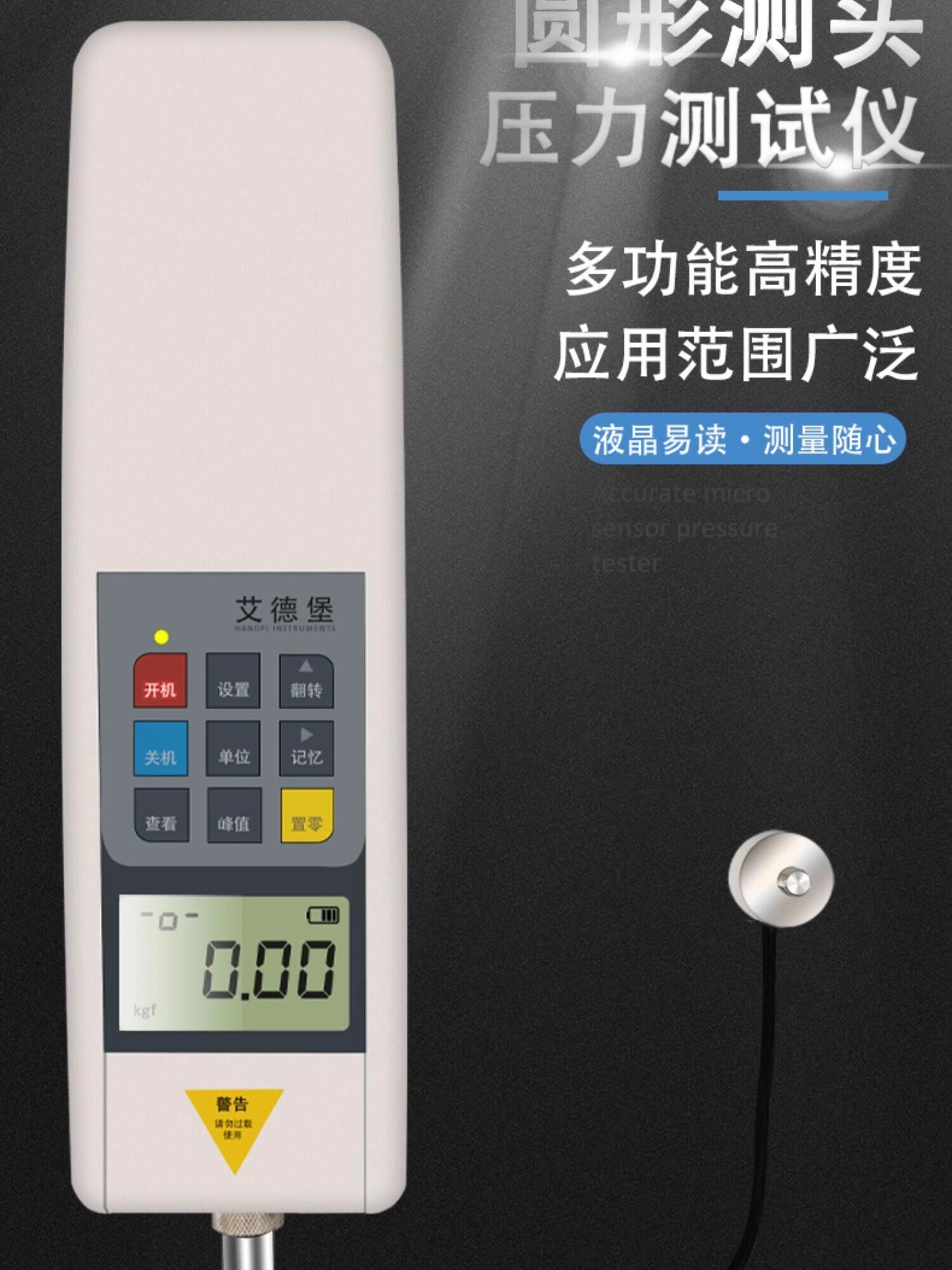艾德堡数字显示压力计外置微型传感器压力测试仪HP-500电子推力计