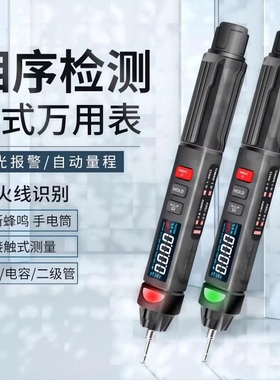 ET8908笔式万用表全自动智能防烧数显型相序检测仪零火线识别8906