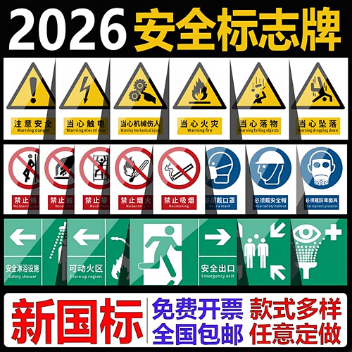 安全标识牌禁止吸烟警示牌
