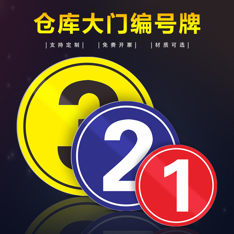 0标示仓库大门单位工厂车间货架