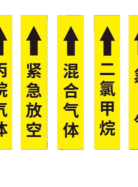 管道流向标识贴聚乙烯反光膜