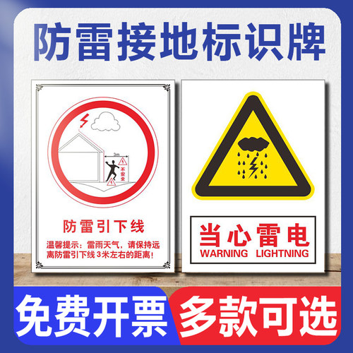 防雷接地标识牌pvc塑料板
