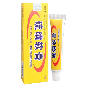 祖郎中硫磺软膏皮肤抑菌