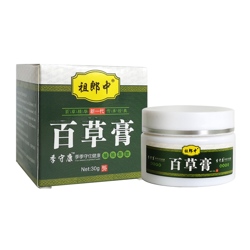 芙养灵百草膏官网正品皮肤外用