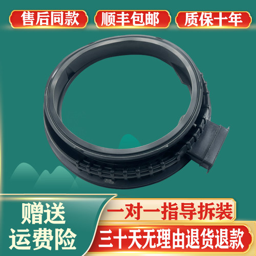 适用TCL洗衣机门封G100F12C-HD/G100T100-HD/G100T200-HD密封圈