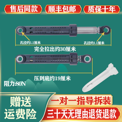 适用美的滚筒洗衣机减震器MD100V11D/V71WDX/V332DG5平衡杆支撑杆