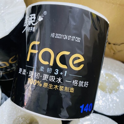 洁柔黑面子卷纸27卷卫生纸包邮