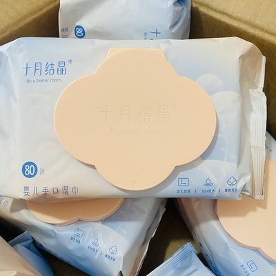 十月结晶带盖婴儿湿巾80抽x10包