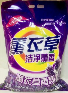 洗衣粉3公斤馨能洁净熏香薰衣草香氛去污亮白手洗机洗  包邮
