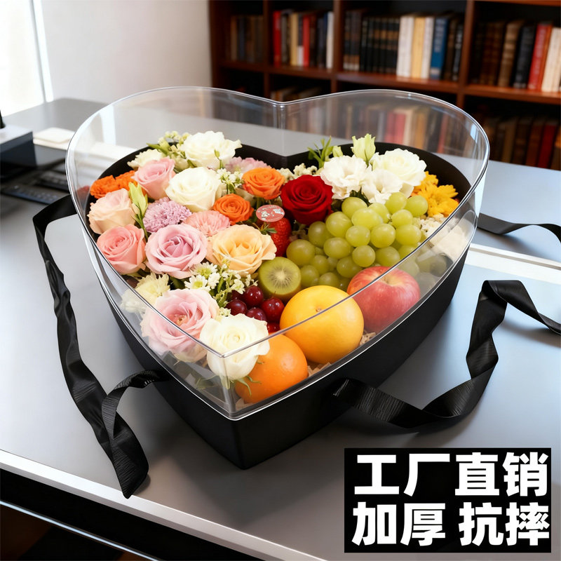 亚克力爱心鲜花礼盒520情人节用空盒子鲜花水果入冬四件套礼盒