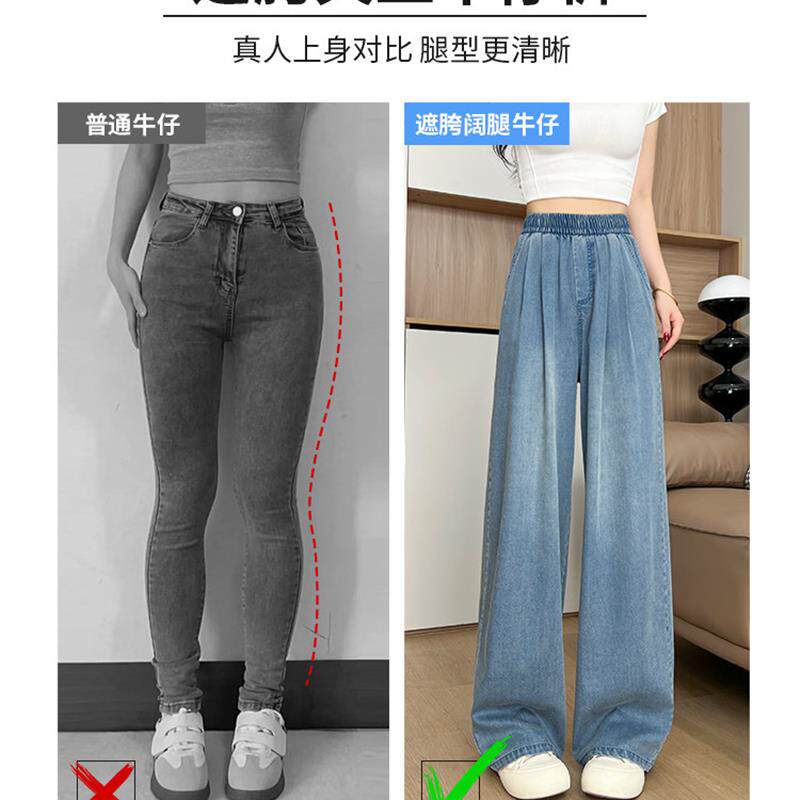 天丝牛仔裤女裤子夏季薄款高腰垂感阔腿宽松小个子窄版冰丝直筒裤