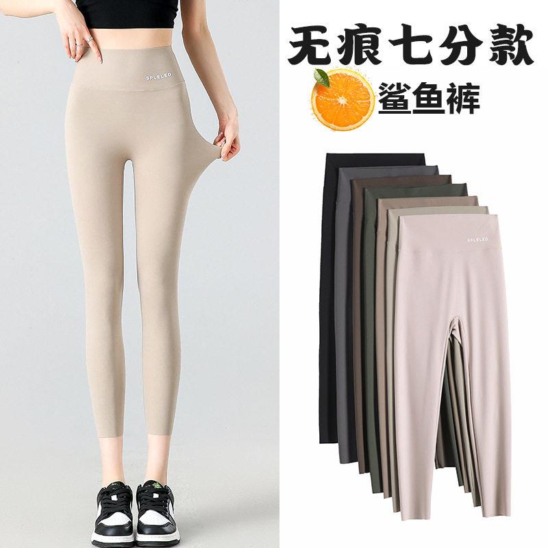 八分瑜珈裤女小个子外穿内搭裤紧身七分裤夏季薄款高腰春秋鲨鱼裤