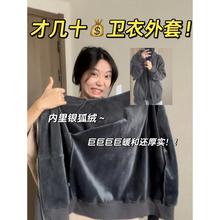 开春外套女款春秋季2025新款连帽卫衣韩系慵懒风加厚银狐绒