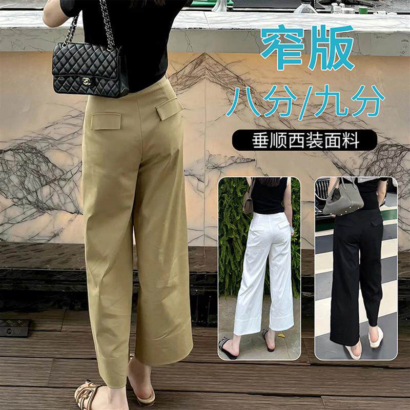 卡其色九分窄版小个子阔腿裤春夏新款高腰直筒西装面料休闲女裤子