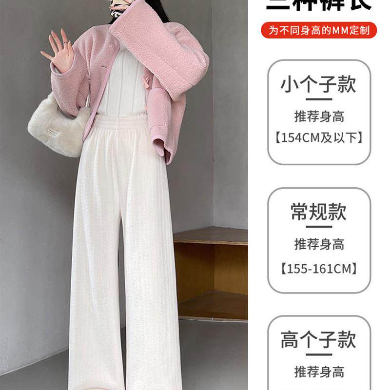 白色加绒麦穗阔腿裤女秋冬季加厚保暖外穿垂感休闲雪尼尔直筒裤子