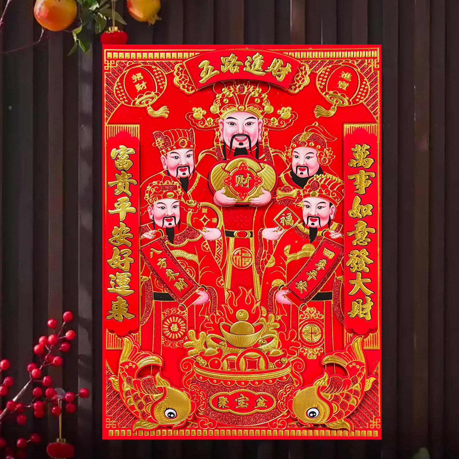 2026马年植绒立体五路财神爷装饰春节新年财神到贴纸大门墙贴年画,节庆用品/礼品,喜字/剪纸/贴纸,淘宝优惠券,粉丝福利购,淘宝优惠卷