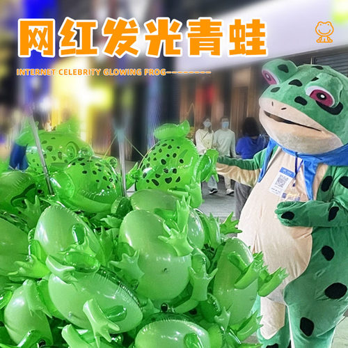 网红发光弹跳青娃气球
