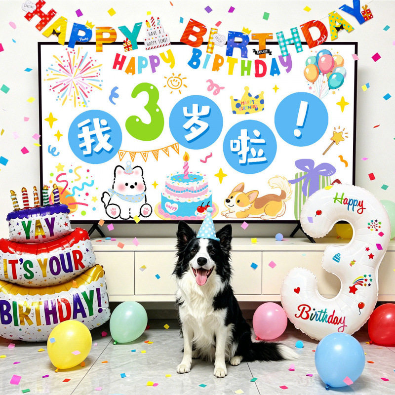 宠物生日布置装饰场景123岁小狗猫咪气球派对装扮投屏气球仪式感