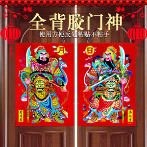 2025蛇年自粘门神贴大门秦叔宝尉迟恭覆膜防水春节大门年画贴纸
