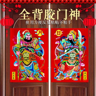2026马年自粘门神贴大门秦叔宝尉迟恭覆膜防水春节大门年画贴纸