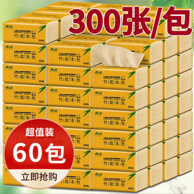 香约家用纸巾抽纸整箱实惠装卫生纸本色面巾纸竹浆纸抽餐巾纸商用