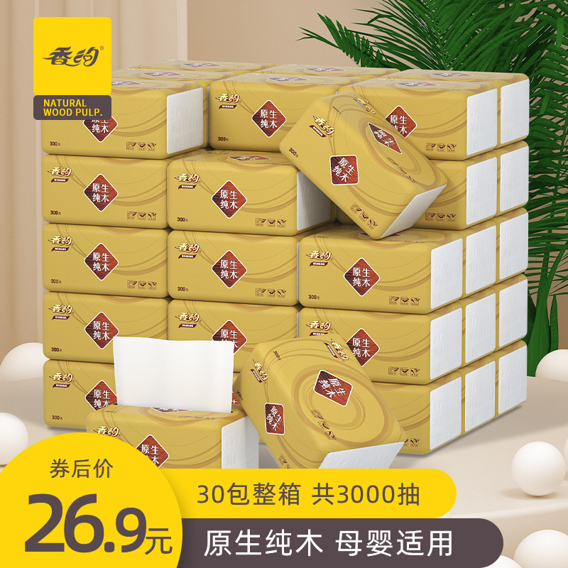 About pumping paper 30 Full container Affordable equipment Homewear tissue Kleenex hygiene tissue napkin Paper pumpingin the Care cleaners/Sanitary napkins/Paper/Aromatherapy , Paper/Wipes , Pumping paper  category - from Buy2taobao.com to provide professional Taobao agent buy service