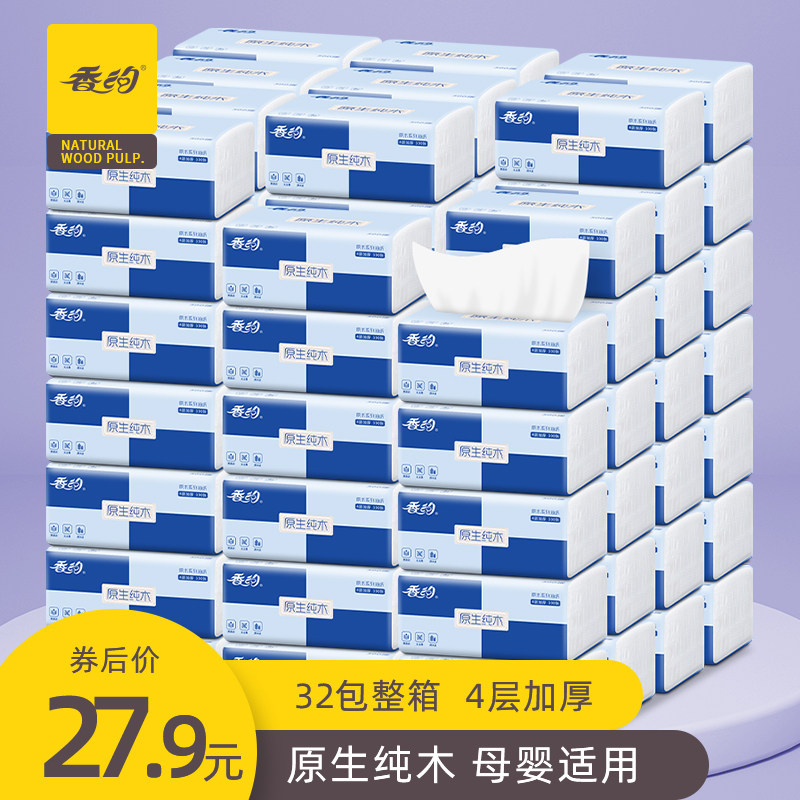Hong approximately 32 Log tissue Full container wholesale Primary color tissue napkin toilet paper Affordable equipment Homewear Paper pumpingin the Care cleaners/Sanitary napkins/Paper/Aromatherapy , Paper/Wipes , Pumping paper  category - from Buy2taobao.com to provide professional Taobao agent buy service