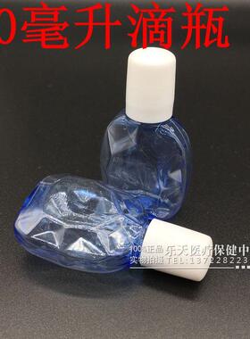 10ml眼药瓶 透明瓶蓝色眼药水瓶 小空瓶子塑料瓶高档滴眼剂塑料瓶
