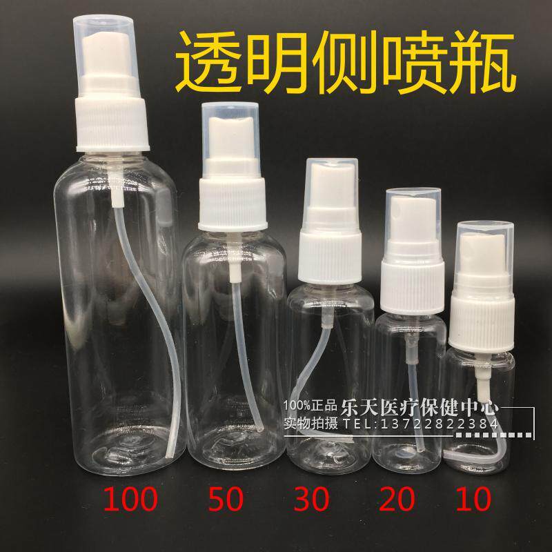 包邮10/20/30/50/100毫升透明小喷瓶小喷壶香水喷瓶喷雾瓶子侧喷