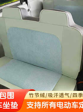 防滑夏季吸汗电动四轮座套子