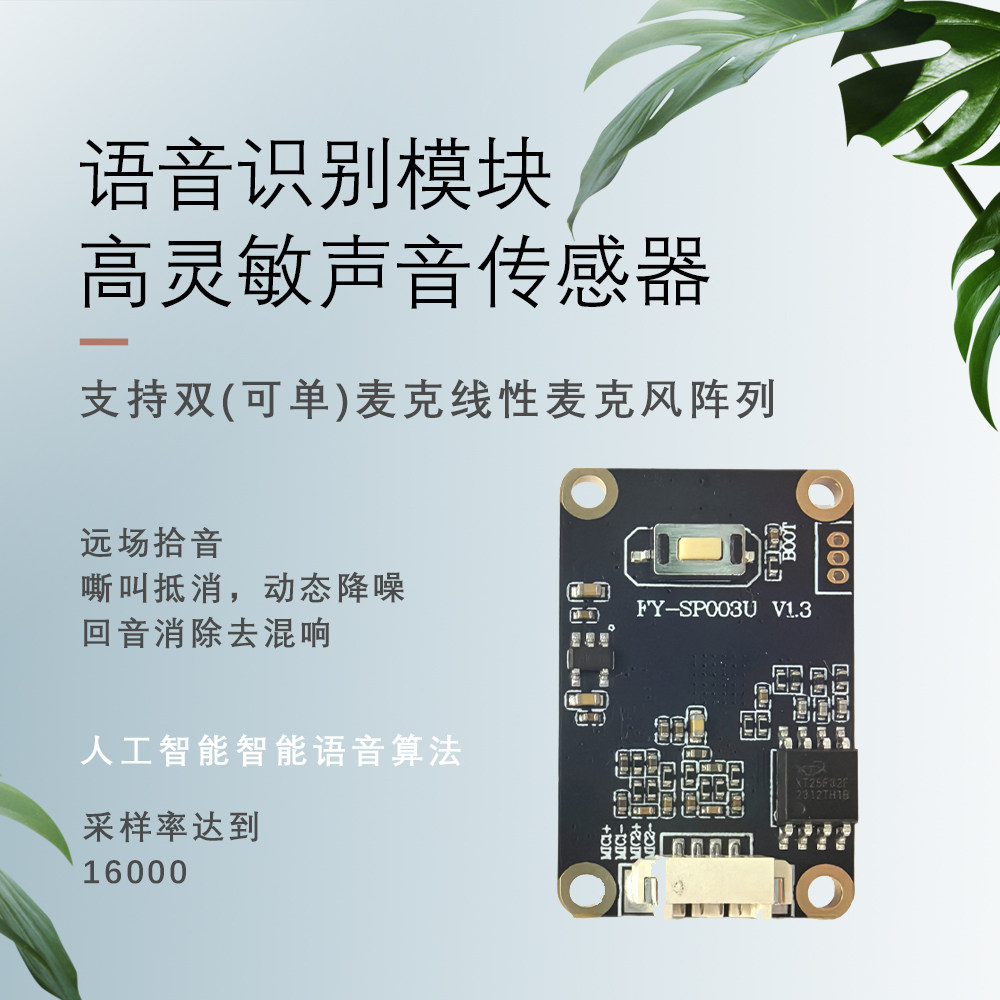 语音合成模块语音播报控制模块语音识别录音模块文字转语音串口