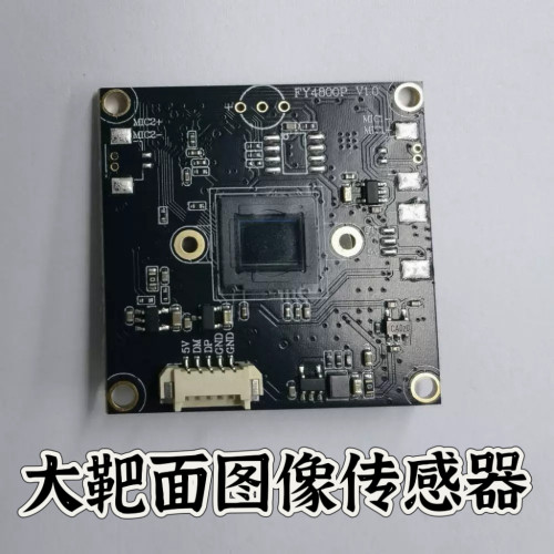 微恩IMX586USB高清摄像头模组