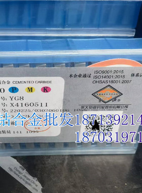 章源硬质合金钨钢四方铣刀片 X4160511 YG8 YG8N YT5 YT5A YT5C