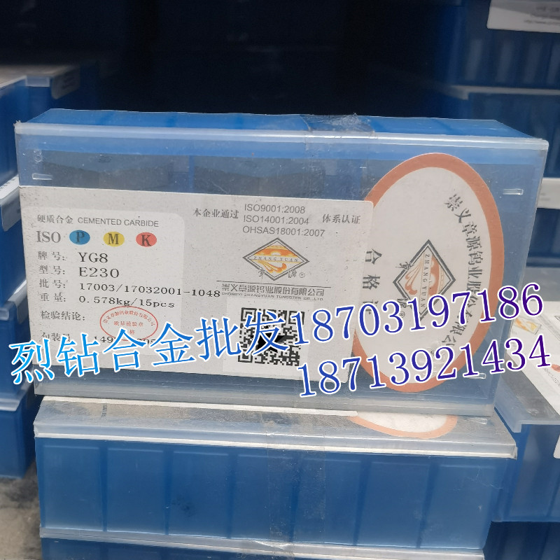 章源牌 硬质合金钨钢焊接刀头E230 YT15A YT15B YW1 YW2 YG8 YG6X