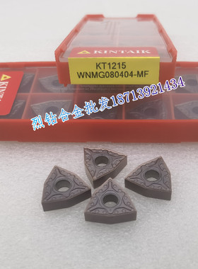 金泰克桃型加硬钢件数控刀片WNMG080412-MF WNMG08412-MM KT1215